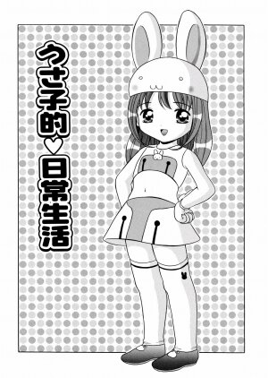 [Nendo.] Puchi Puni - Page 118