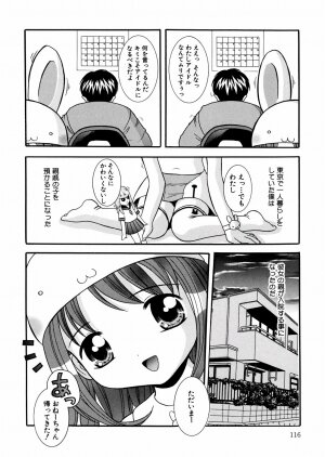 [Nendo.] Puchi Puni - Page 119
