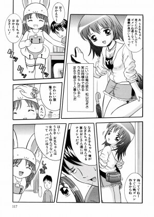 [Nendo.] Puchi Puni - Page 120