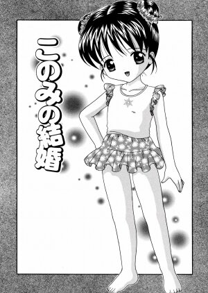 [Nendo.] Puchi Puni - Page 134