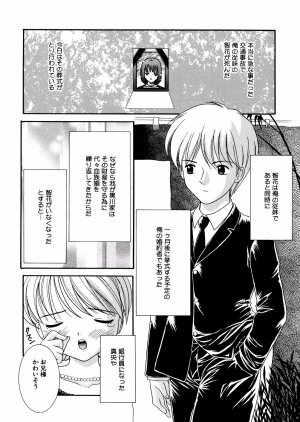 [Nendo.] Puchi Puni - Page 135