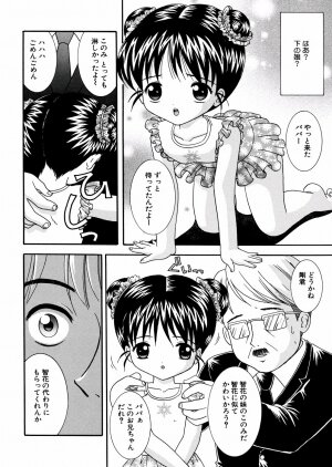 [Nendo.] Puchi Puni - Page 137