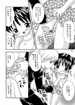 [Nendo.] Puchi Puni - Page 139
