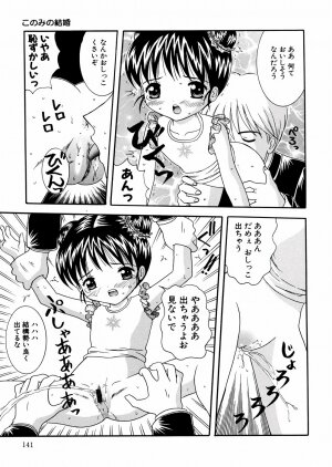 [Nendo.] Puchi Puni - Page 144
