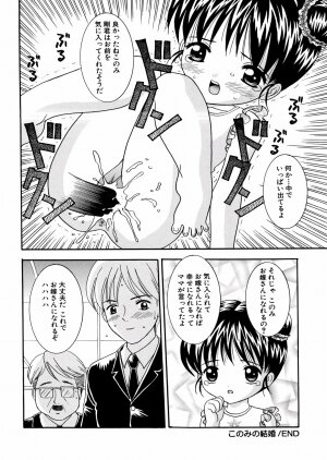 [Nendo.] Puchi Puni - Page 149