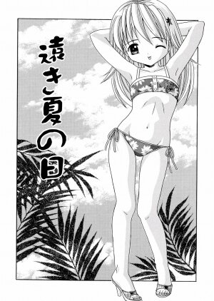 [Nendo.] Puchi Puni - Page 150