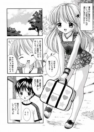 [Nendo.] Puchi Puni - Page 151