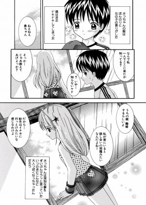 [Nendo.] Puchi Puni - Page 153