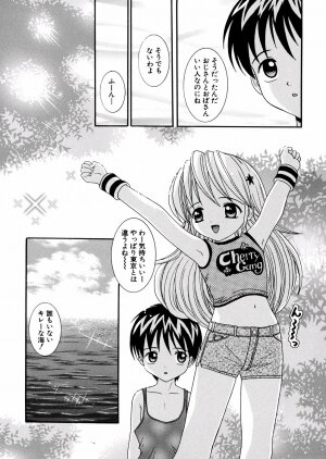 [Nendo.] Puchi Puni - Page 154