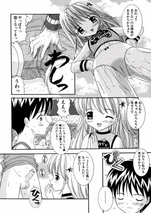 [Nendo.] Puchi Puni - Page 157