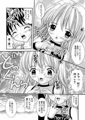 [Nendo.] Puchi Puni - Page 159