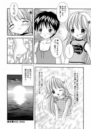 [Nendo.] Puchi Puni - Page 165