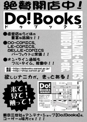 [Nendo.] Puchi Puni - Page 167