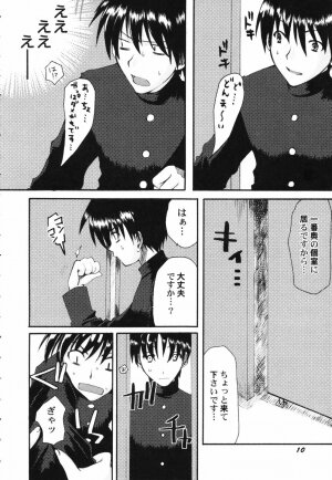 Hin-nyu v41 - Hin-nyu Tengoku - Page 12