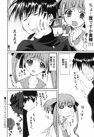 Hin-nyu v41 - Hin-nyu Tengoku - Page 22