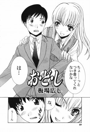 Hin-nyu v41 - Hin-nyu Tengoku - Page 24