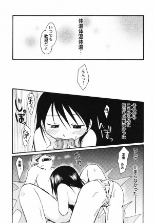 Hin-nyu v41 - Hin-nyu Tengoku - Page 44