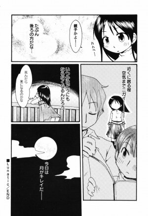 Hin-nyu v41 - Hin-nyu Tengoku - Page 54