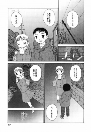 Hin-nyu v41 - Hin-nyu Tengoku - Page 57