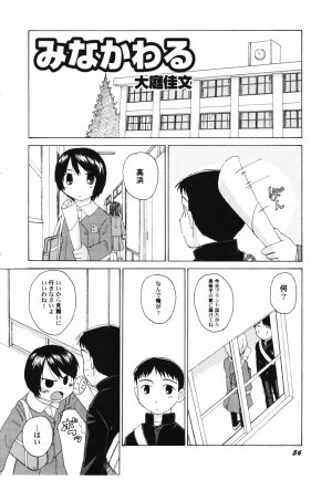 Hin-nyu v41 - Hin-nyu Tengoku - Page 58