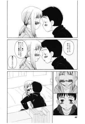Hin-nyu v41 - Hin-nyu Tengoku - Page 62