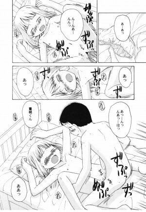 Hin-nyu v41 - Hin-nyu Tengoku - Page 68