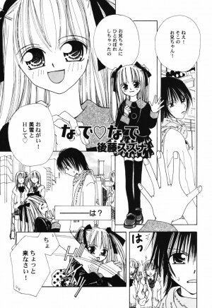 Hin-nyu v41 - Hin-nyu Tengoku - Page 71
