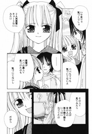 Hin-nyu v41 - Hin-nyu Tengoku - Page 73