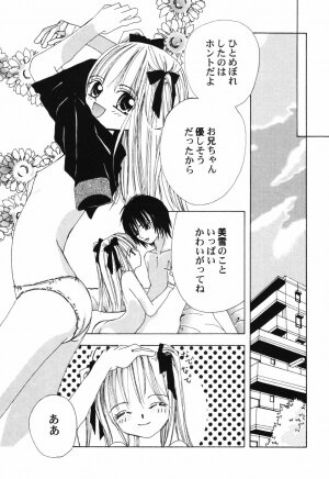 Hin-nyu v41 - Hin-nyu Tengoku - Page 75