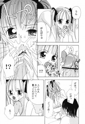 Hin-nyu v41 - Hin-nyu Tengoku - Page 77