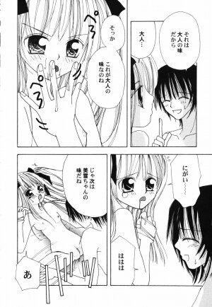 Hin-nyu v41 - Hin-nyu Tengoku - Page 78