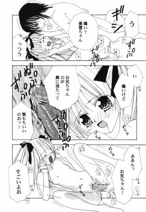 Hin-nyu v41 - Hin-nyu Tengoku - Page 82
