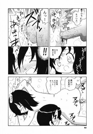 Hin-nyu v41 - Hin-nyu Tengoku - Page 98