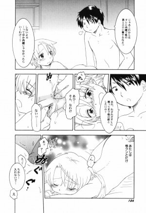 Hin-nyu v41 - Hin-nyu Tengoku - Page 128