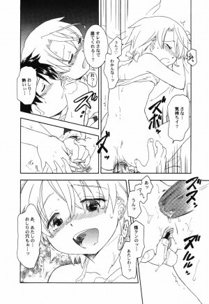Hin-nyu v41 - Hin-nyu Tengoku - Page 130