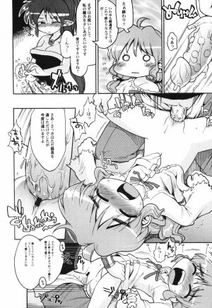 Hin-nyu v41 - Hin-nyu Tengoku - Page 140