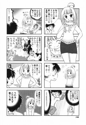Hin-nyu v41 - Hin-nyu Tengoku - Page 148