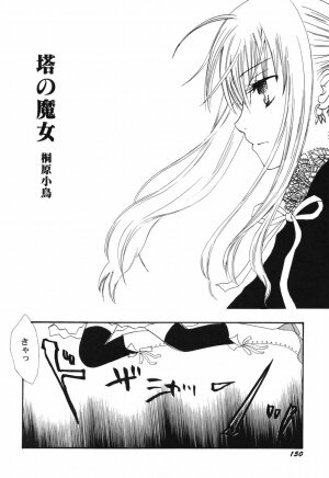 Hin-nyu v41 - Hin-nyu Tengoku - Page 152