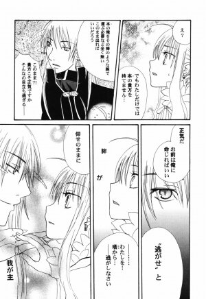 Hin-nyu v41 - Hin-nyu Tengoku - Page 159