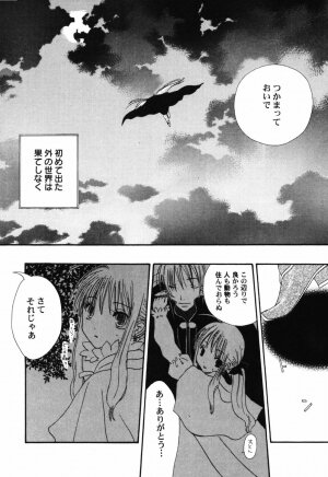 Hin-nyu v41 - Hin-nyu Tengoku - Page 162