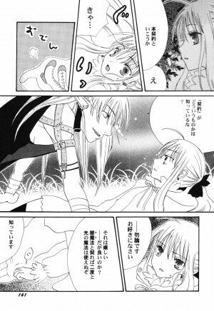 Hin-nyu v41 - Hin-nyu Tengoku - Page 163