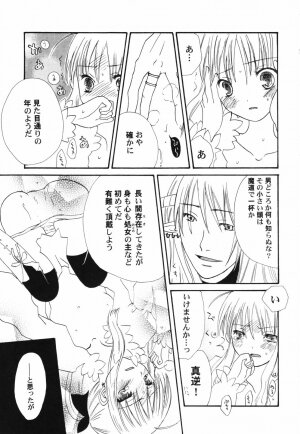 Hin-nyu v41 - Hin-nyu Tengoku - Page 165