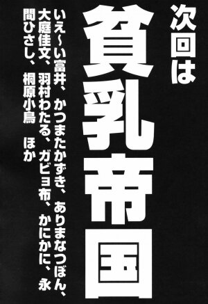 Hin-nyu v41 - Hin-nyu Tengoku - Page 168