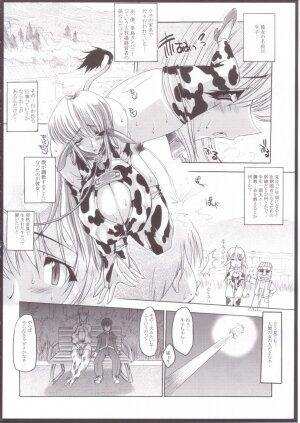 [ERECT TOUCH (Erect Sawaru)] SCG Samen Cow Girl - Page 7