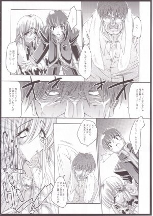 [ERECT TOUCH (Erect Sawaru)] SCG Samen Cow Girl - Page 9