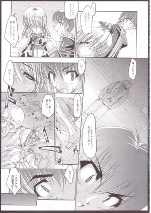 [ERECT TOUCH (Erect Sawaru)] SCG Samen Cow Girl - Page 10