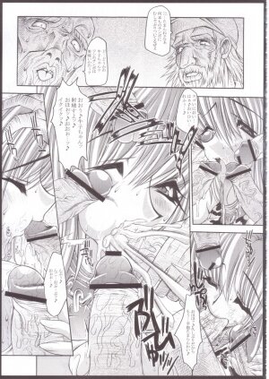 [ERECT TOUCH (Erect Sawaru)] SCG Samen Cow Girl - Page 16