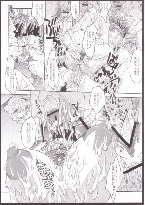 [ERECT TOUCH (Erect Sawaru)] SCG Samen Cow Girl - Page 21