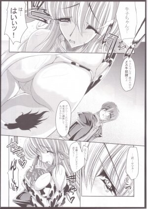[ERECT TOUCH (Erect Sawaru)] SCG Samen Cow Girl - Page 31