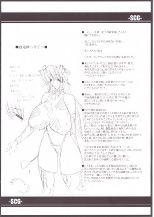 [ERECT TOUCH (Erect Sawaru)] SCG Samen Cow Girl - Page 33